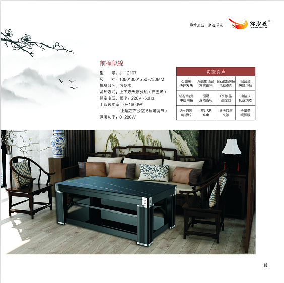 JH-2107ǰ�����\
