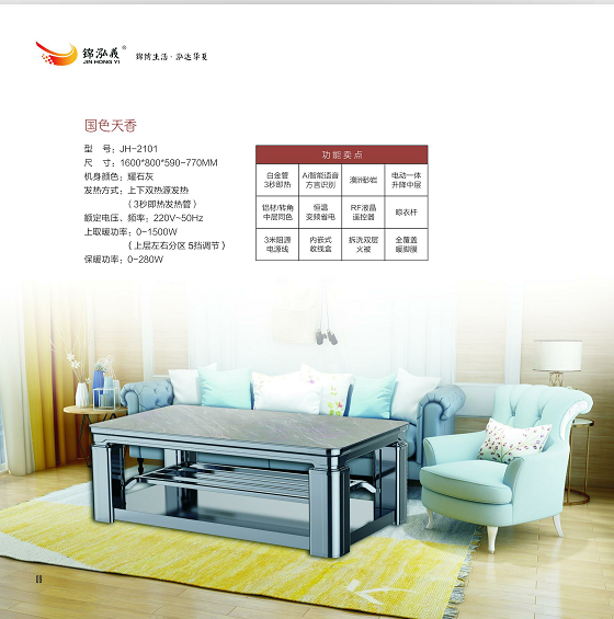JH-2101��ɫ����